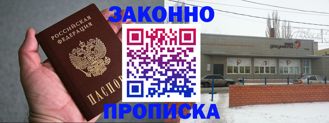 временная регистрация в квартире в Пущино