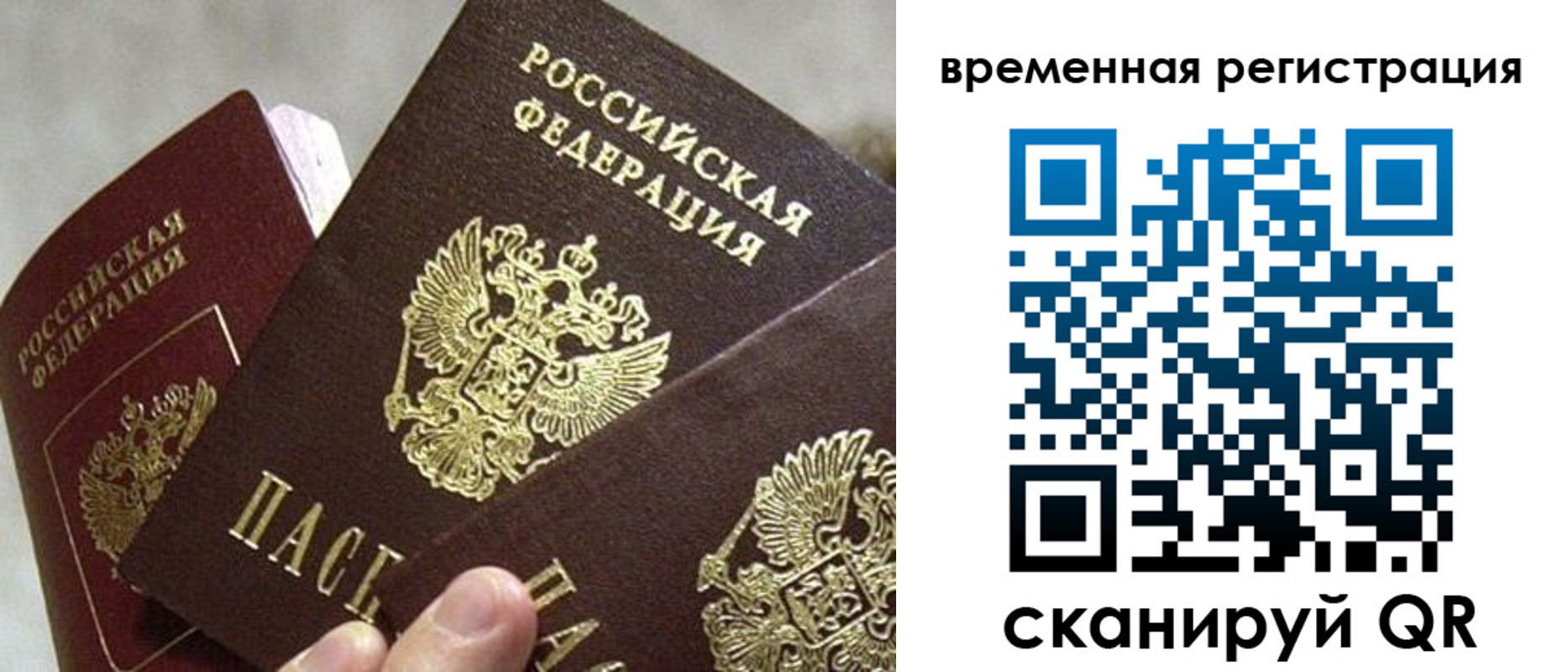 купить прописку в Пущино