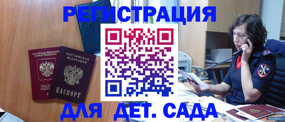 прописка поиск в Пущино