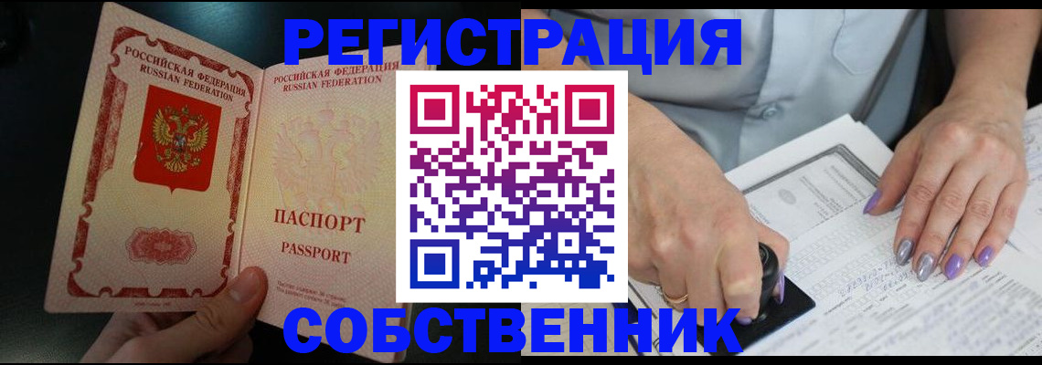 временная регистрация 2025 в Пущино