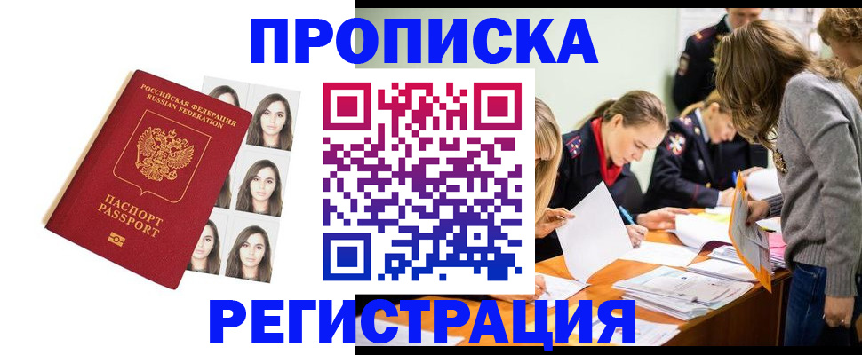 где прописаться в Пущино