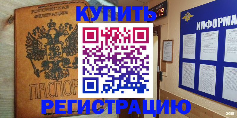 найти адрес прописки в Пущино