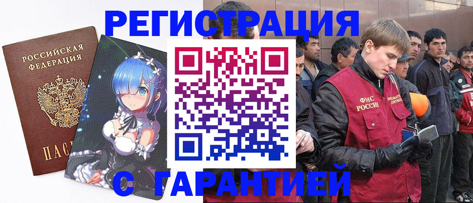 временная регистрация собственник в Пущино