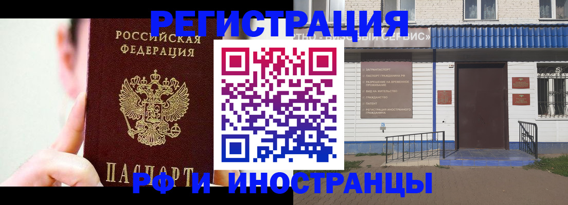 временная регистрация надежно в Пущино