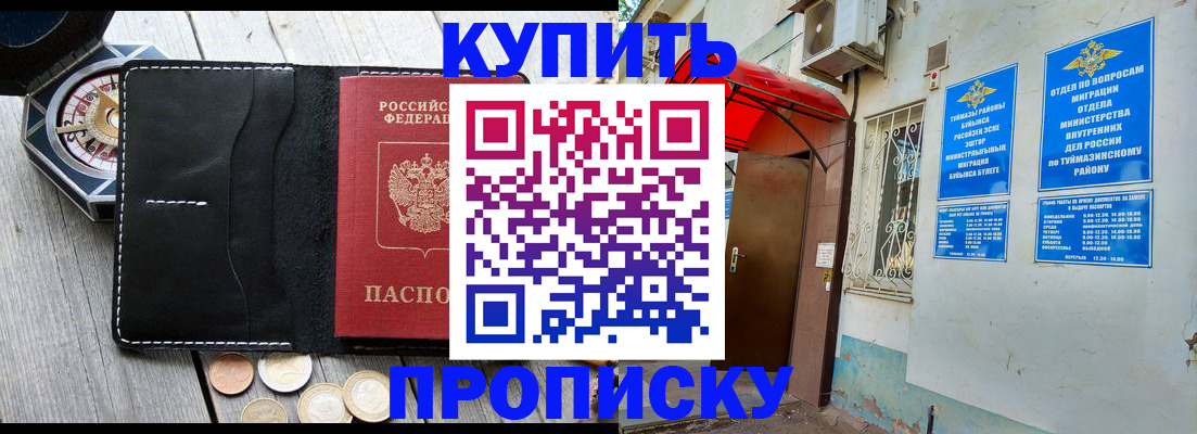 регистрация для школы в Пущино